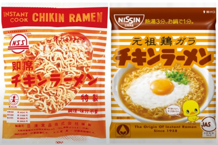 Instant chicken ramen